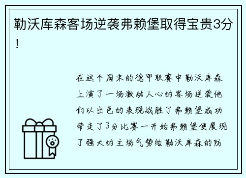 bwin·必赢“苏超”宿迁队在售楼部开粉丝见面会？当地体育局通报